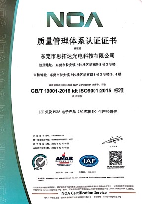 質(zhì)量管理體系認(rèn)證證書