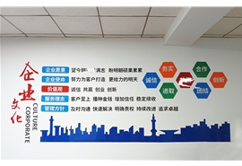 企業文化墻