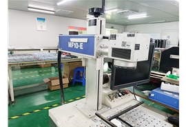 激光打標機
