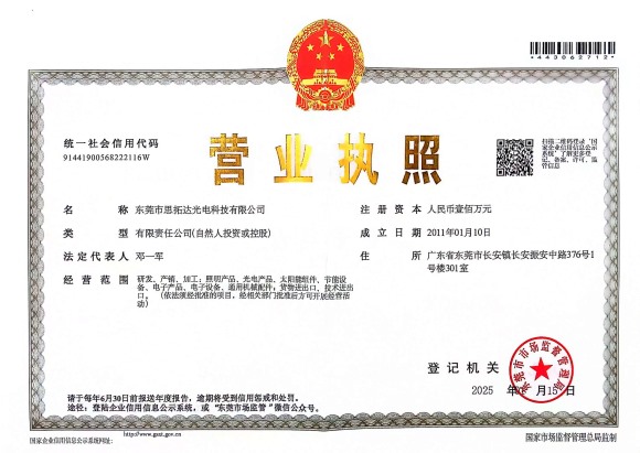 營業(yè)執(zhí)照