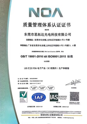 質量管理體系認證證書-中文版