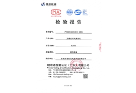 無感應開關條形燈質量檢測報告