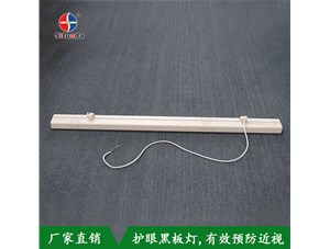淺談《中小學學校教室采光和照明衛生標準》對照明行業的發展