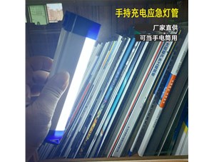 思拓達光電分享--實惠led夜市地攤燈野營應急燈