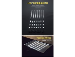 　　 LED節能燈管廣泛使用
