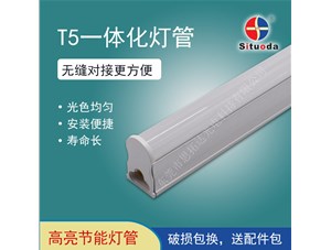 思拓達淺談led燈管隔離和非隔離電源在安全性方面的區別