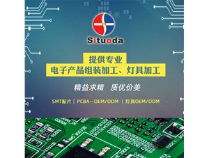 pcba加工_SMT一條龍加工服務
