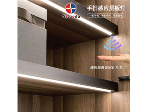 原來還有這么方便的直充功能的感應櫥柜燈呀！