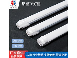 思拓達光電分享T8燈管有幾種長度？