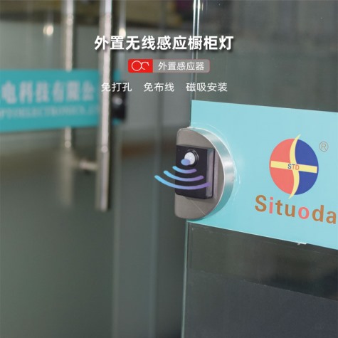 廠家直銷無線人體感應櫥柜燈/衣柜燈
