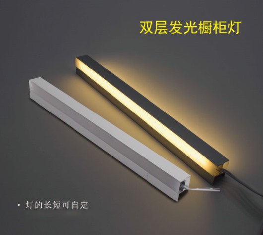 led雙層發光櫥柜燈
