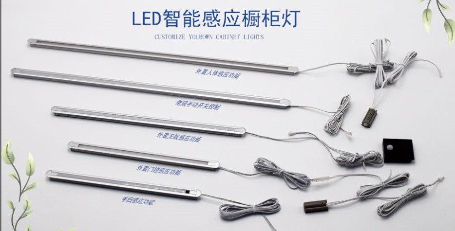 嵌入式智能感應(yīng)櫥柜燈