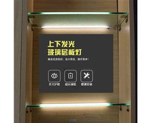 四面發光玻璃層板燈