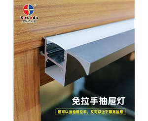 上下發光免拉手抽屜燈