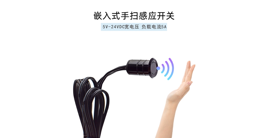 LC12B-GIR 嵌入式手掃感應開關
