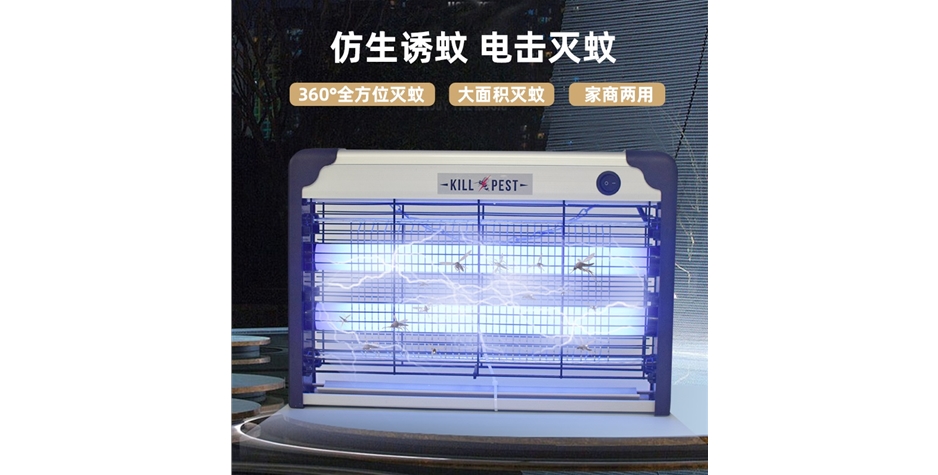 電擊式滅蚊燈仿生態紫光驅蚊滅蠅燈