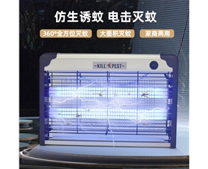 電擊式滅蚊燈仿生態紫光驅蚊滅蠅燈