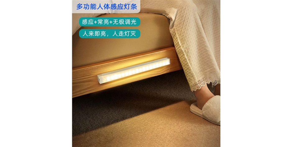 人體感應衣柜燈