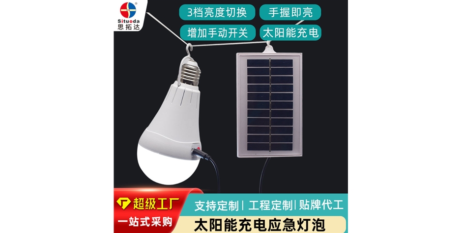 PJ-779 太陽能充電應(yīng)急A泡燈